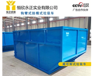 擺臂式垃圾車車廂可卸式垃圾車